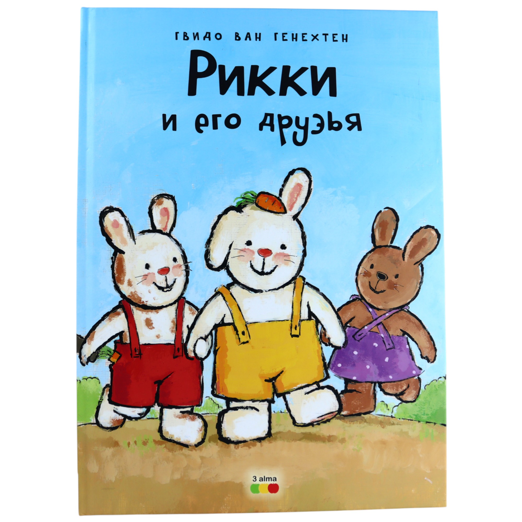 RIKKI I EQO DRUZYA